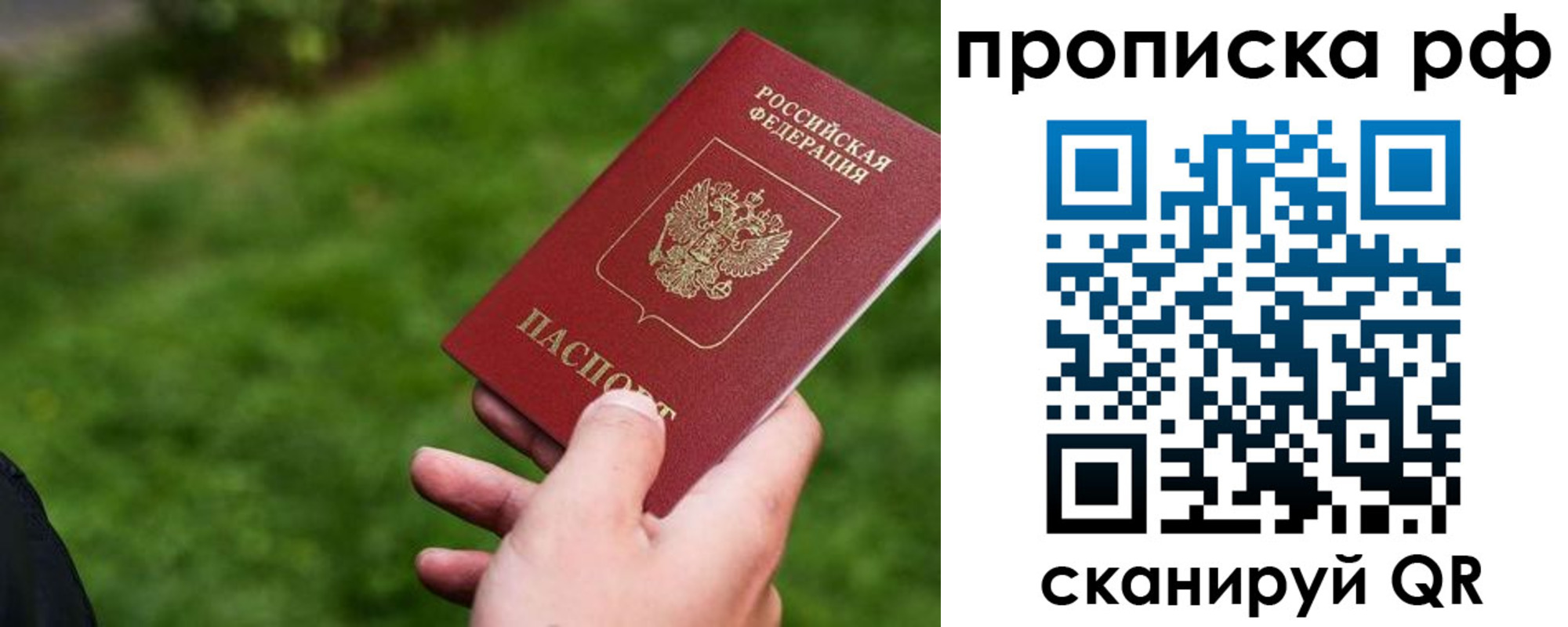 прописка для работы в Углегорске