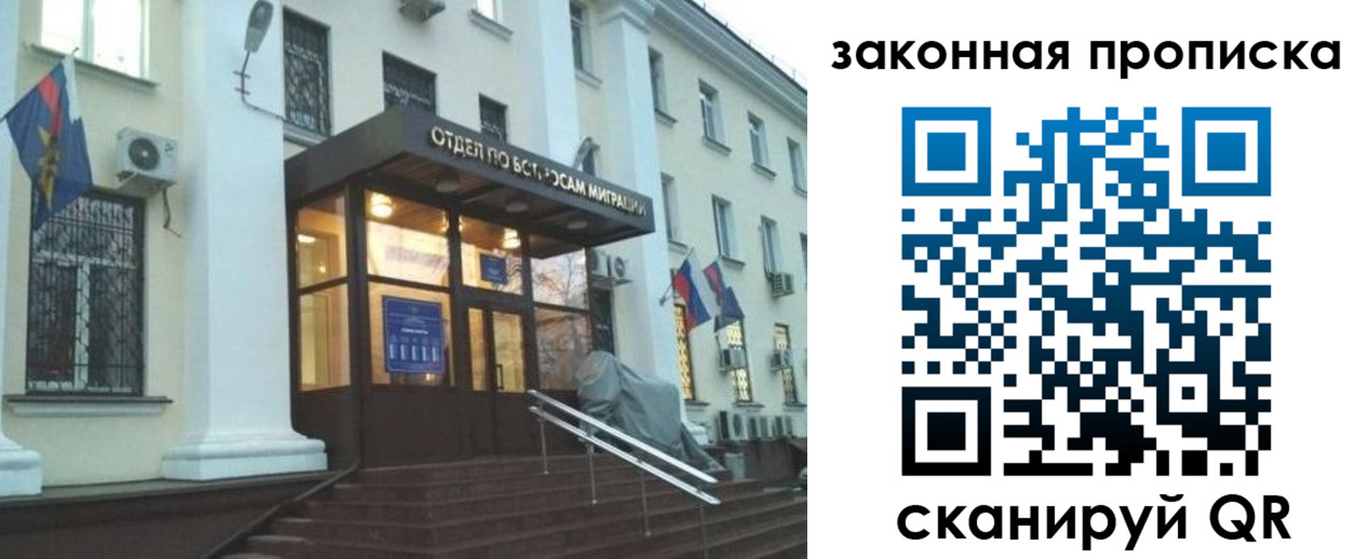 прописка для кредита в Углегорске