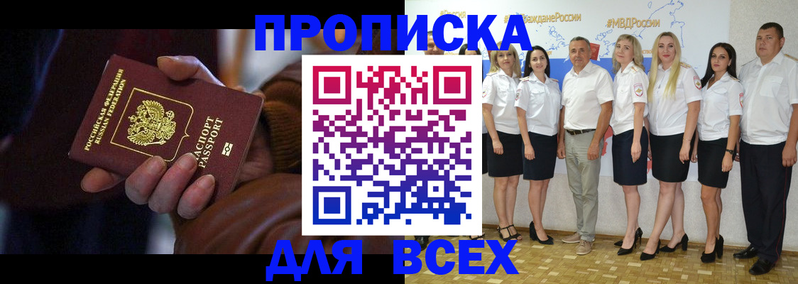 регистрация для школы в Углегорске