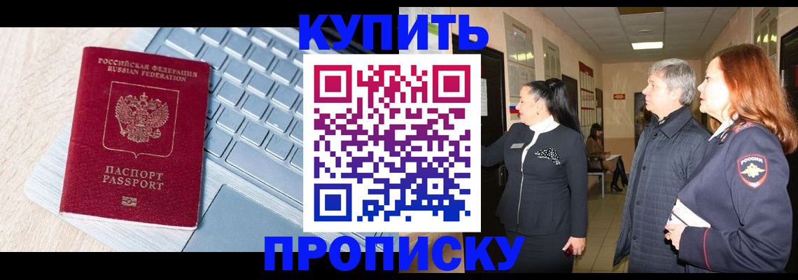 пропишу в квартире в Углегорске