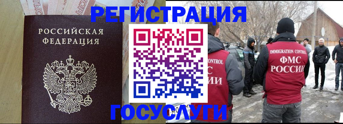 прописка ребенка в Углегорске