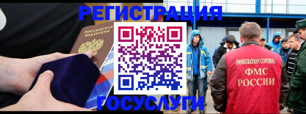 временная регистрация поиск в Углегорске